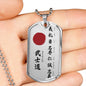 The Seven Virtues of Bushido Necklace Jewelry 24" Chain -Samurai Dog tag Pendant