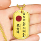 The Seven Virtues of Bushido Necklace Jewelry 24" Chain -Samurai Dog tag Pendant